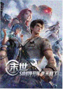 火影忍者剧场版 雪姬忍法帖